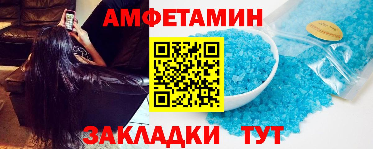 Уварово  blacksprut зеркало  Вход с VPN  Amphetamine Розовый 