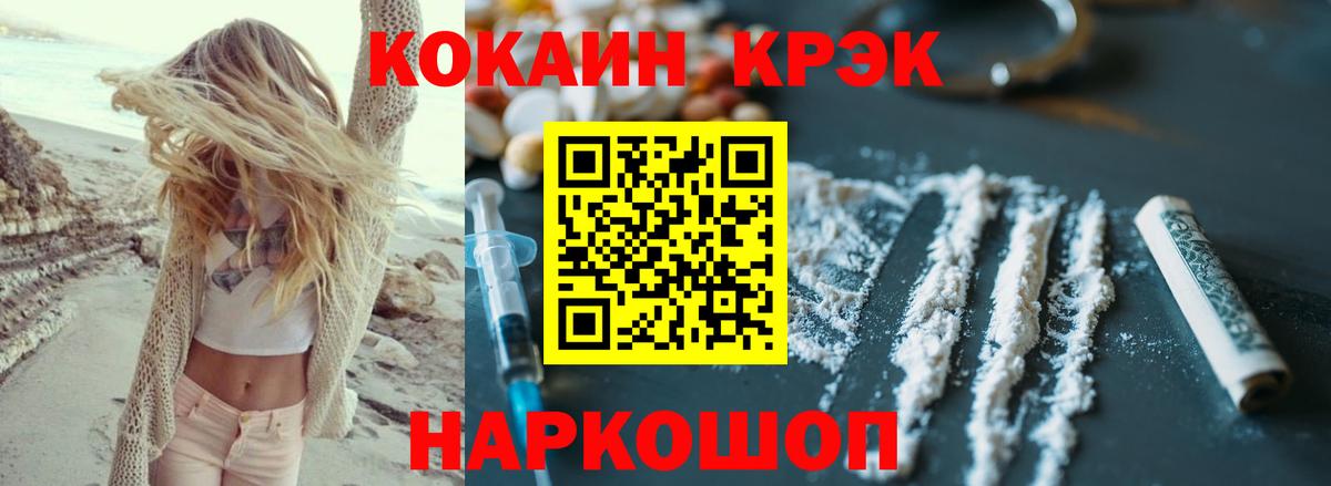 COCAIN 98%  Вход с VPN  Уварово 