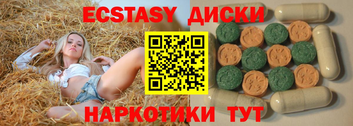 Ecstasy диски  Вход с VPN  ЭКСТАЗИ  Ecstasy 300 mg  Уварово 