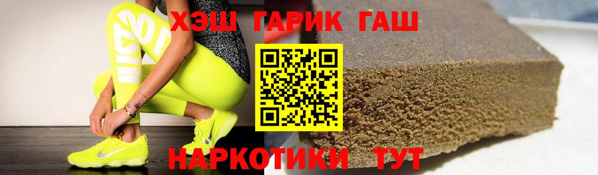 Уварово  ГАШ VHQ  Вход с VPN  Гашиш Cannabis 
