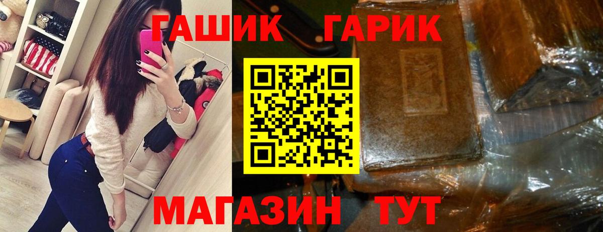 ГАШ гарик Уварово