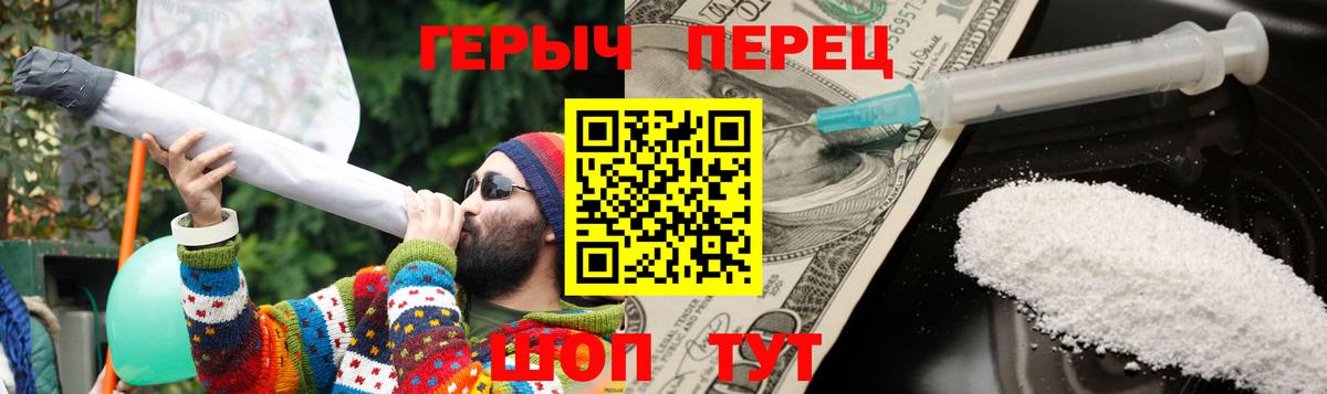 Героин  Вход с VPN  Уварово  Героин гречка 