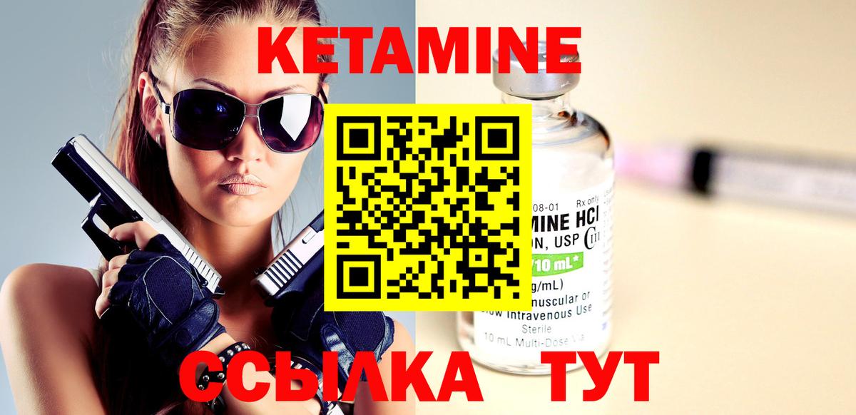 Кетамин VHQ Уварово