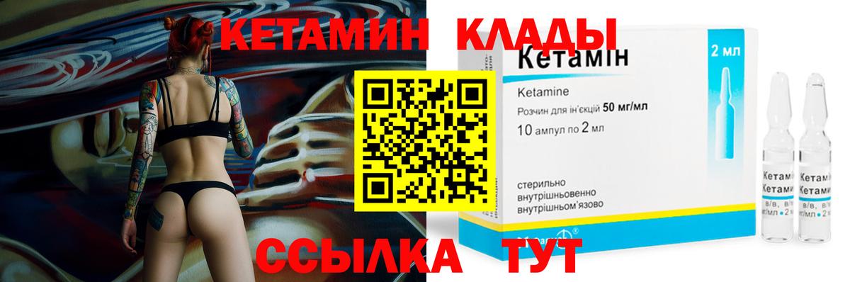 Уварово  КЕТАМИН VHQ  мега ONION  КЕТАМИН VHQ  Вход с VPN 