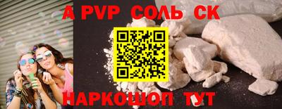 a pvp Волжск