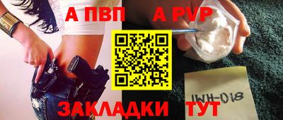 a pvp Волжск