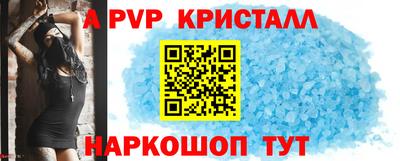 Альфа ПВП Волжский