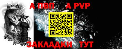 a pvp Волжск