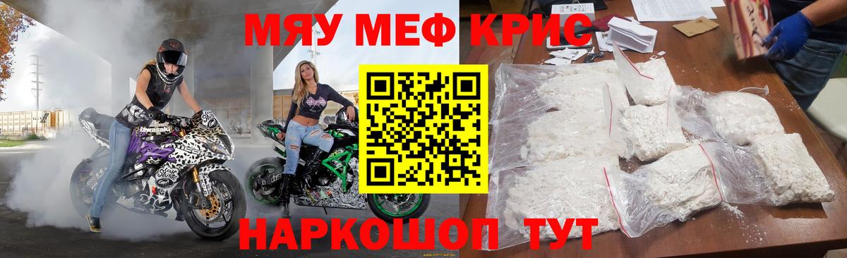 Меф mephedrone  Вход с VPN  Уварово  МЯУ-МЯУ VHQ 