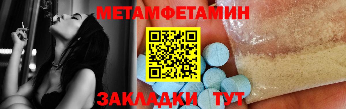 МЕТАМФЕТАМИН пудра Уварово