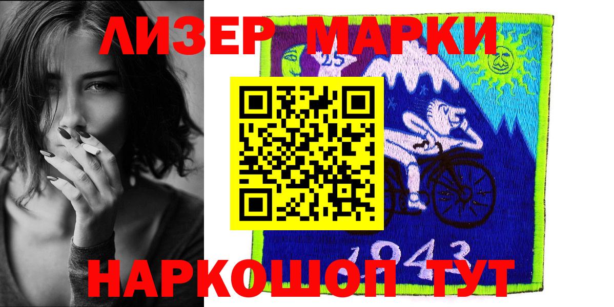 Марки NBOMe 1,8мг Уварово