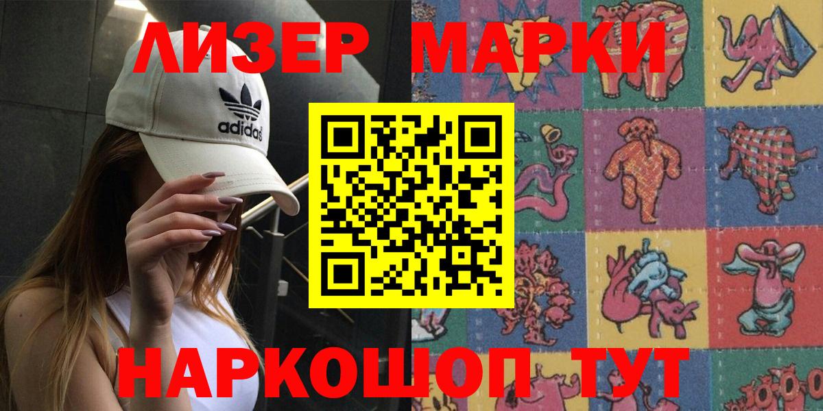 Марки 25I-NBOMe 1,8мг  Вход с VPN  Уварово 