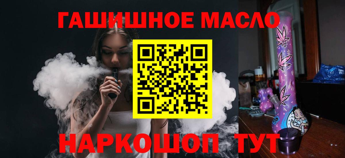 Дистиллят ТГК вейп  Вход с VPN  Уварово  Дистиллят ТГК вейп 
