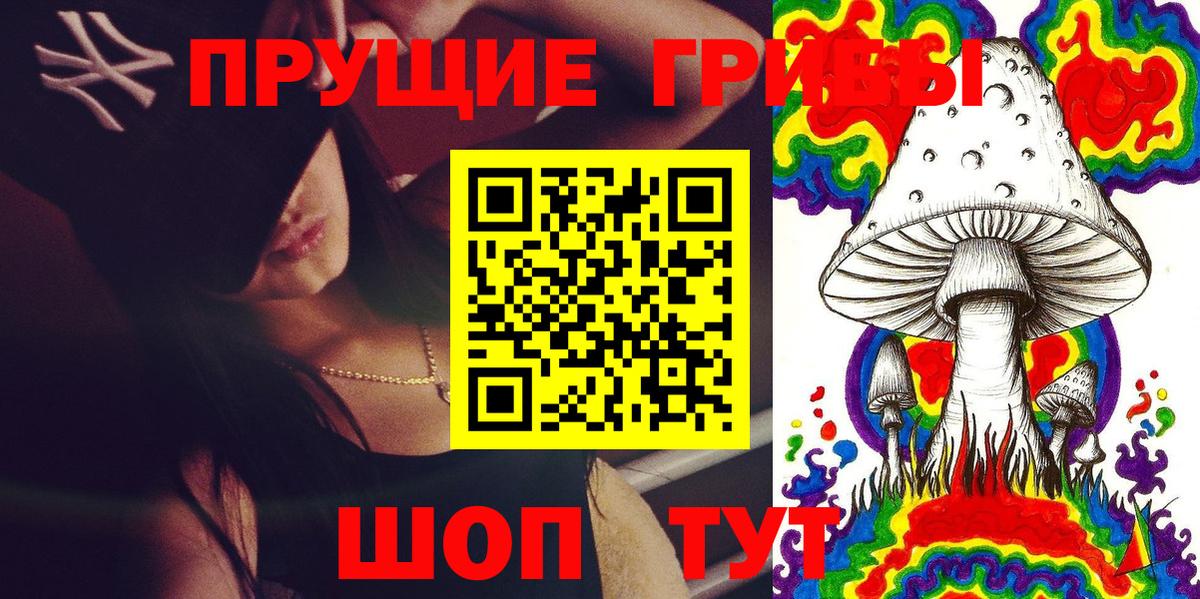 Галлюциногенные грибы ЛСД  Вход с VPN  Уварово  закладки  Галлюциногенные грибы Psilocybine cubensis 